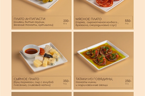 Холодный буфет