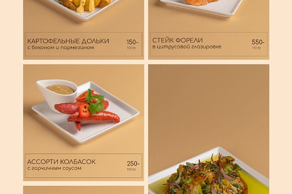 Горячие закуски