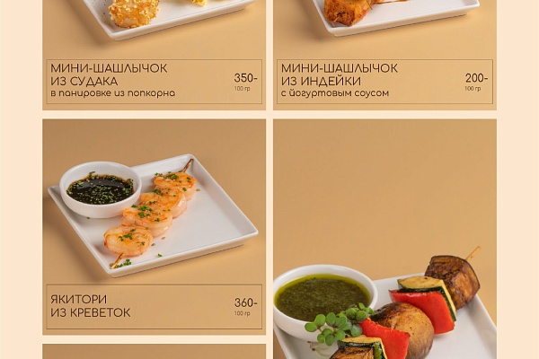 Горячие закуски